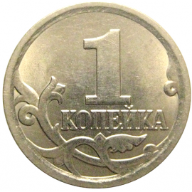 1 копейка 2006 С-П  AU
