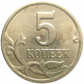 5 копеек 2001 С-П  XF-AU