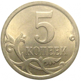 5 копеек 2008 С-П  AU