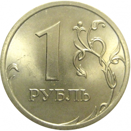 1 рубль 2007 СПМД  UNC
