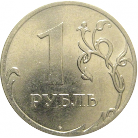1 рубль 2012 ММД  XF