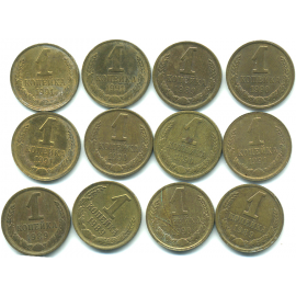 Набор монет СССР (12 шт): 1 копейка 1989-1991.