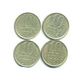 Набор монет СССР (4 шт): 10 копеек 1984-1989.