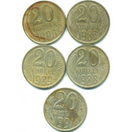 Набор монет СССР (5 шт): 20 копеек  1983-1991.