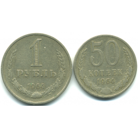 Набор монет СССР (2 шт): 1964.