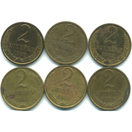Набор монет СССР (6 шт): 2 копейки 1982-1989.