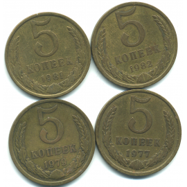 Набор монет СССР (4 шт): 5 копеек 1977-1982.