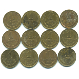 Набор монет СССР (12 шт): 1 копейка СССР 1986-1988.