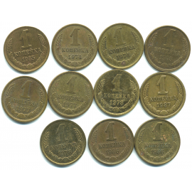 Набор монет СССР (11 шт): 1 копейка 1974-1987.