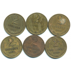 Набор монет СССР (6 шт): 2 копейки 1961-1971.