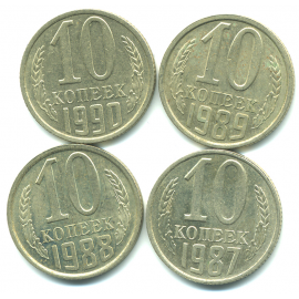 Набор монет СССР (4 шт): 10 копеек 1987-1990.