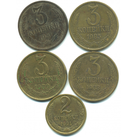 Набор монет СССР (5 шт): 1981-1991.