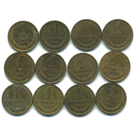 Набор монет СССР (12 шт): 1 копейка 1968-1987.