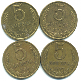 Набор монет СССР (4 шт): 5 копеек 1986-1990.