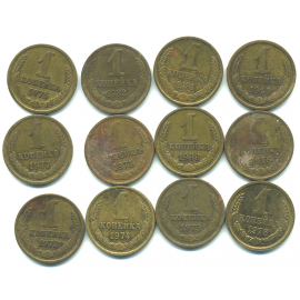 Набор монет СССР (12 шт): 1 копейка СССР 1968-1982.