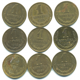 Набор монет СССР (9 шт): 1 копейка 1984-1987.