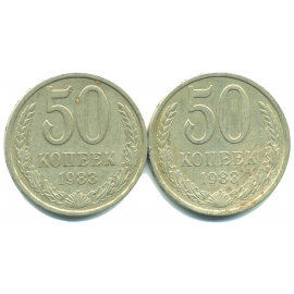 Набор монет СССР (2 шт): 50 копеек 1983.