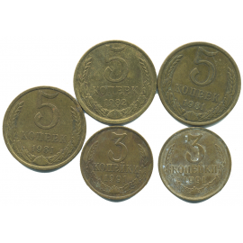 Набор монет СССР (5 шт): 1981-1991.