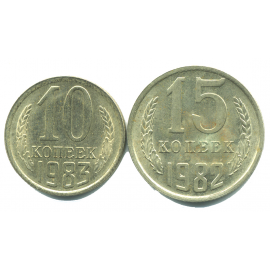 Набор монет СССР (2 шт): 1982-1983.