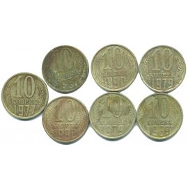 Набор монет СССР (7 шт): 10 копеек 1962-1990.