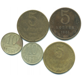 Набор монет СССР (5 шт): 1961.