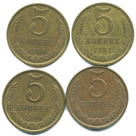 Набор монет СССР (4 шт): 5 копеек 1987-1990.