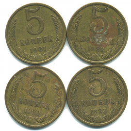 Набор монет СССР (4 шт): 5 копеек 1980-1983.
