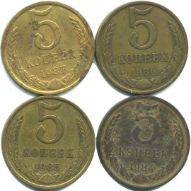 Набор монет СССР (4 шт): 5 копеек 1984-1987.