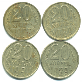 Набор монет СССР (4 шт): 20 копеек 1989-1991.