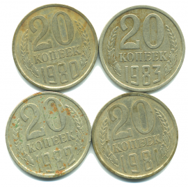 Набор монет СССР (4 шт): 20 копеек 1980-1983.
