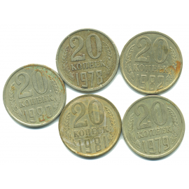 Набор монет СССР (4 шт): 20 копеек 1978-1982.