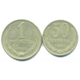 Набор монет СССР (2 шт): 1964.