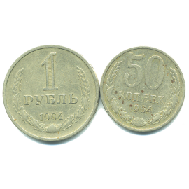 Набор монет СССР (2 шт): 1964.