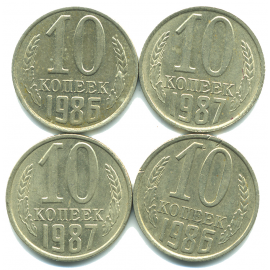 Набор монет СССР (4 шт): 10 копеек 1986-1987.