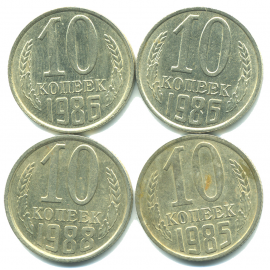 Набор монет СССР (4 шт): 10 копеек 1985-1988.
