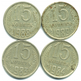 Набор монет СССР (4 шт): 15 копеек 1983-1989.