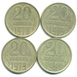 Набор монет СССР (4 шт): 20 копеек 1978-1981.