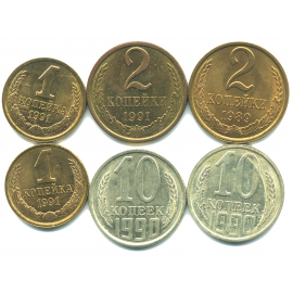 Набор монет СССР (6 шт): 1989-1991.