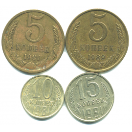 Набор монет СССР (4 шт): 1981-1991.