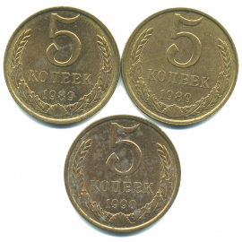 Набор монет СССР (3 шт): 5 копеек 1989-1990.