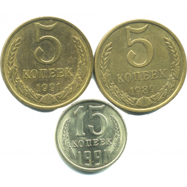 Набор монет СССР (3 шт): 1989-1991.