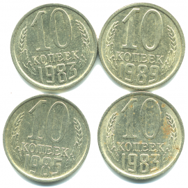Набор монет СССР (4 шт): 10 копеек 1983-1989.