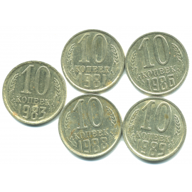 Набор монет СССР (5 шт): 10 копеек 1981-1989.