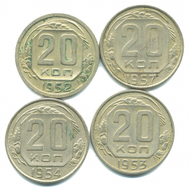 Набор монет СССР (4 шт): 20 копеек 1952-1957.