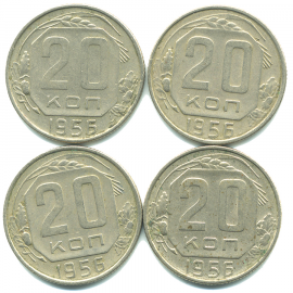 Набор монет СССР (4 шт): 20 копеек 1956.