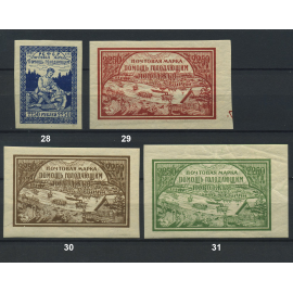 1921 РСФСР «Почтово-благотворительный выпуск марок «В помощь населению Поволжья, пострадавшему от неурожая» Серия из 4 марок