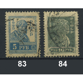 1923 РСФСР «Четвёртый выпуск стандартных почтовых марок РСФСР» Серия из 2 марок