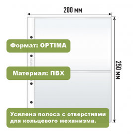 Лист Optima "Professional", на 2 ячейки. АльбомМонет