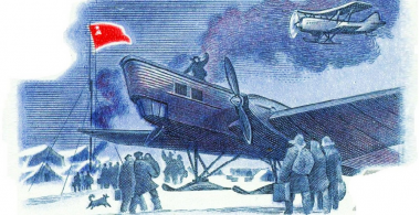 В честь героев-челюскинцев и команды пилотов на АУКЦИОН монет №1934