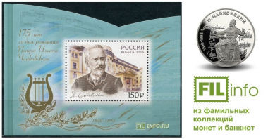 Из фамильных коллекций монет и банкнот